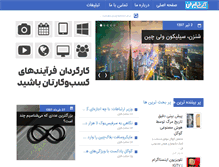 Tablet Screenshot of itiran.com